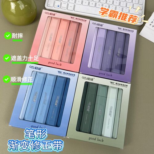 【开学老师推荐】隐形修带渐变色笔式大容量高颜值顺滑防学生中CH