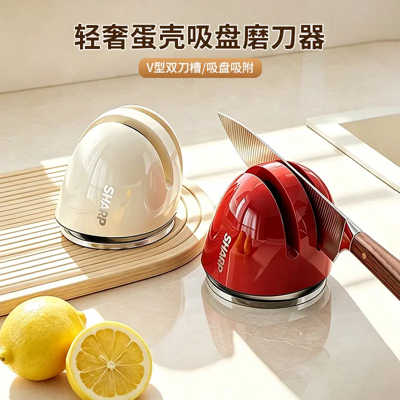 【佳立方】轻奢蛋壳吸盘磨刀器家用创意刀具磨刀石厨房快速磨刀YY