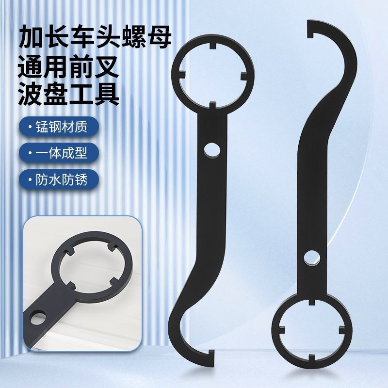 【德国精工】四爪扳手套筒压力轴承波盘扳手电动车摩托车拆卸维CH