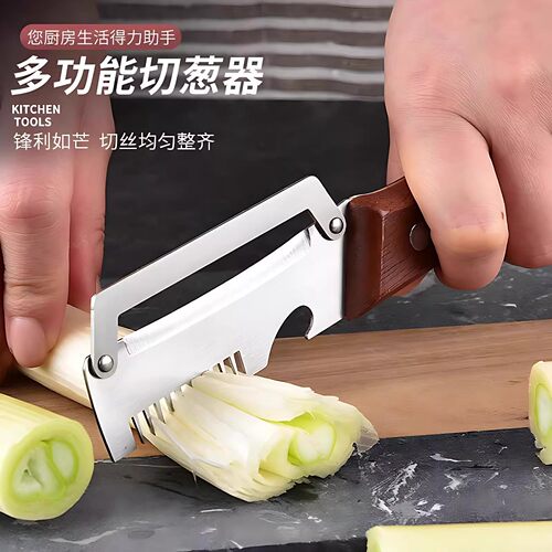 多功能切葱器开瓶器厨房切丝神器刀柄省力设计切菜开瓶三合一ZF