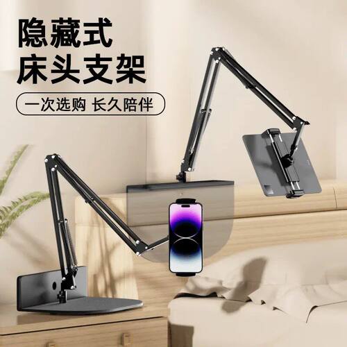 免夹隐藏式悬臂懒人支架手机平板通用床头桌面追剧神器kd