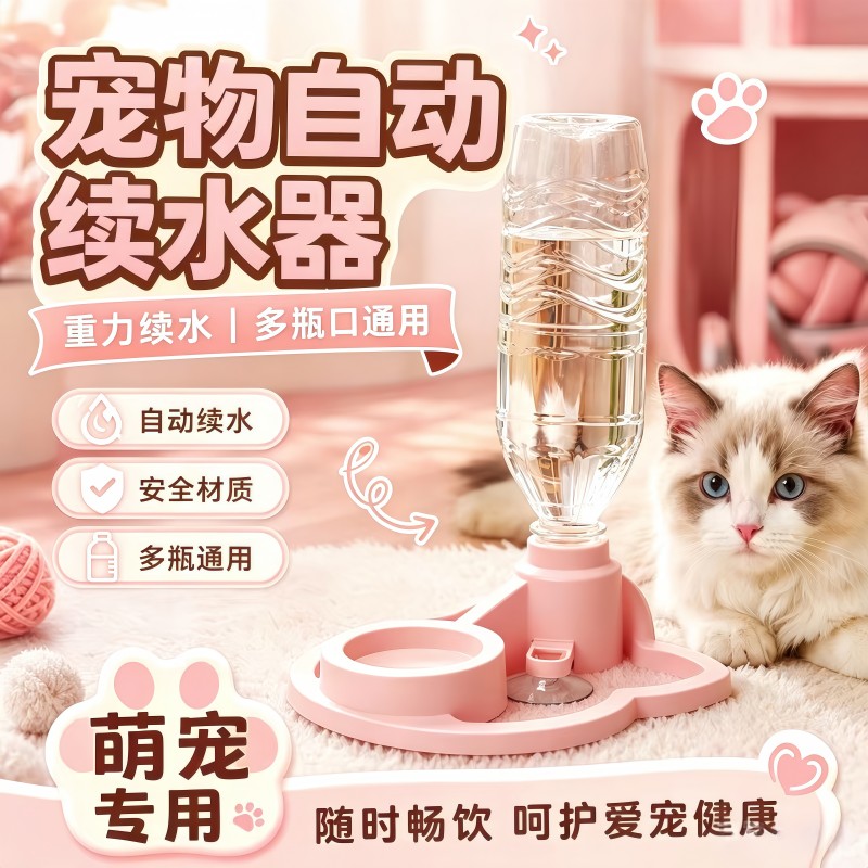 不插电宠物自动饮水器大容量家用猫咪小型犬便携自助YY