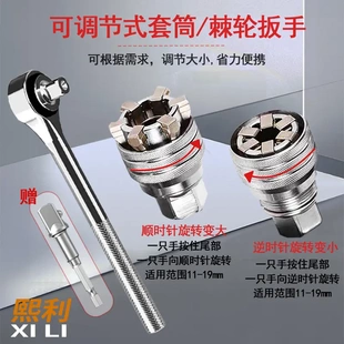 多功能转换接头夹头电动手动扳手电钻螺丝套头可调节套筒工具ZP