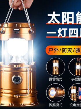 超亮应急太阳能马灯可充电家用摆摊野营地摊户外照明帐篷夜市挂CH