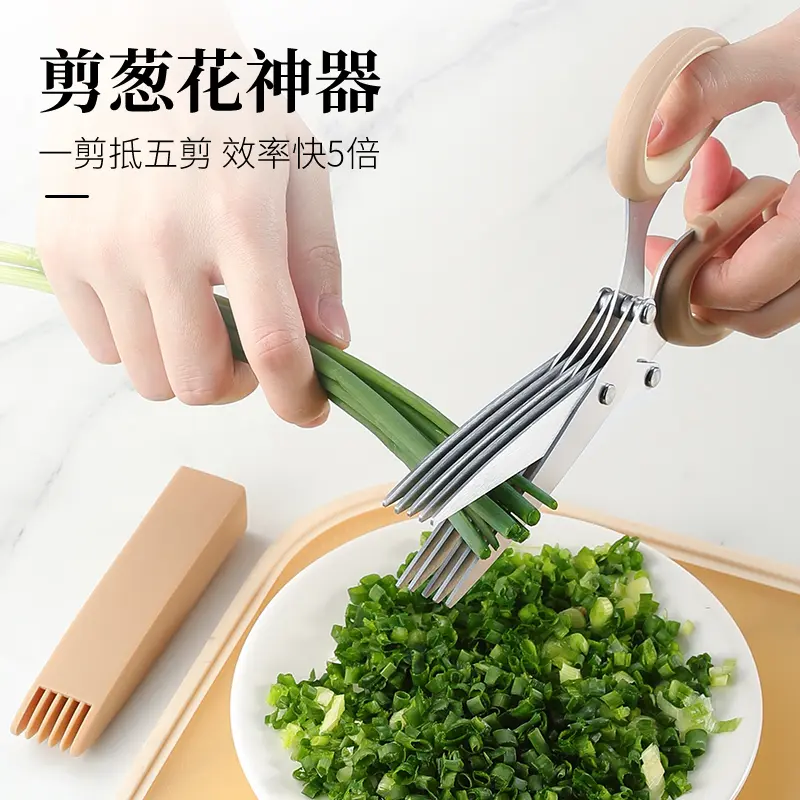 家用五层葱花剪刀神器多功能切菜器二合一切丁剪子辅食剪刀ZF