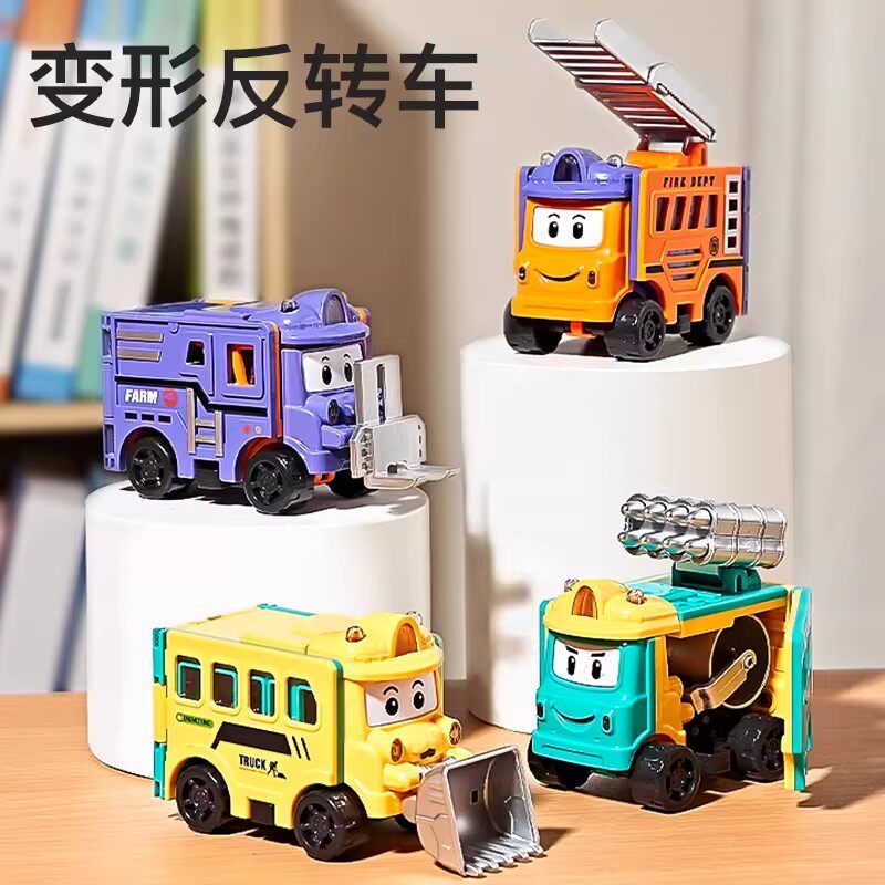 儿童变形玩具车反转校巴惯性工程车益智翻翻车小汽车模型3到6岁CH