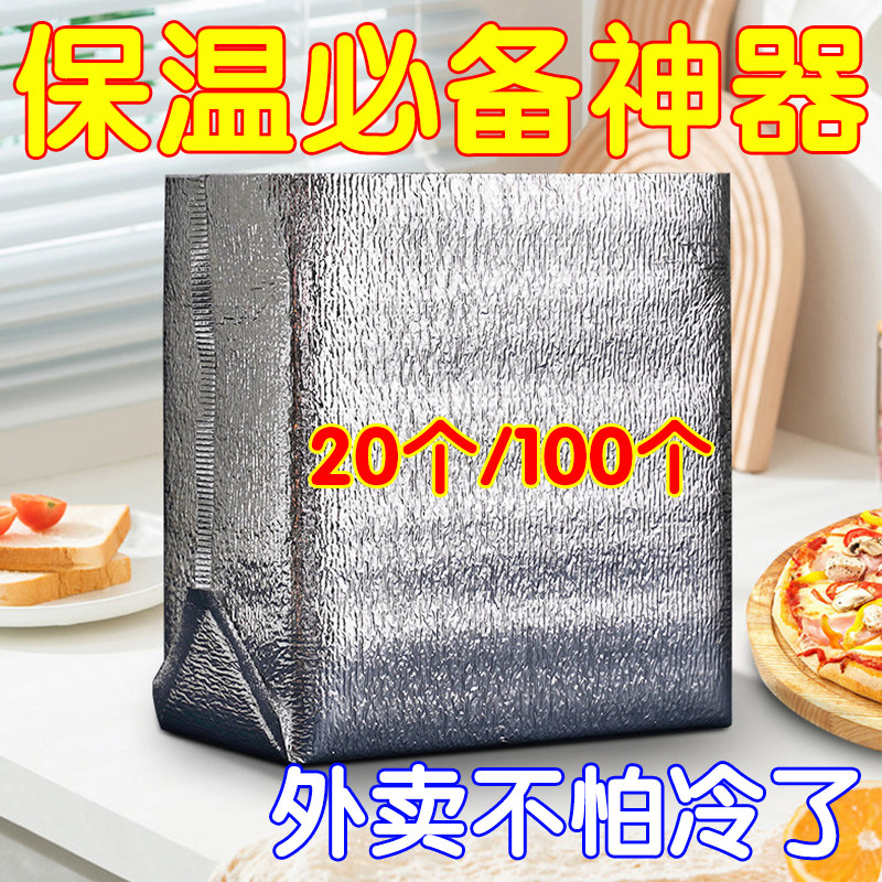 脐橙生鲜水果保温袋防冷冻专用铝箔快递外卖海鲜立体打包隔热加厚,餐饮具,保温袋,淘宝优惠券,粉丝福利购,淘宝优惠卷