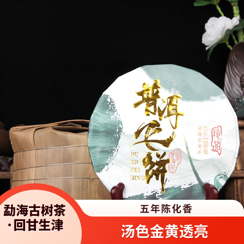 早春大叶普洱生茶普洱飞饼手撕饼口粮茶古树茶2018年原料勐海薄饼