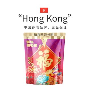 香港进口楼上马年开心果独立小包装