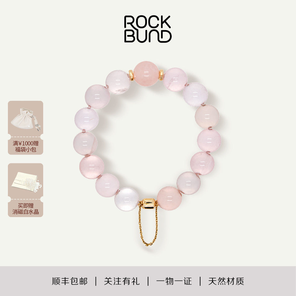 ROCKBUND「泡泡·粉红泡泡」天然芙蓉石 粉水晶 情侣手串