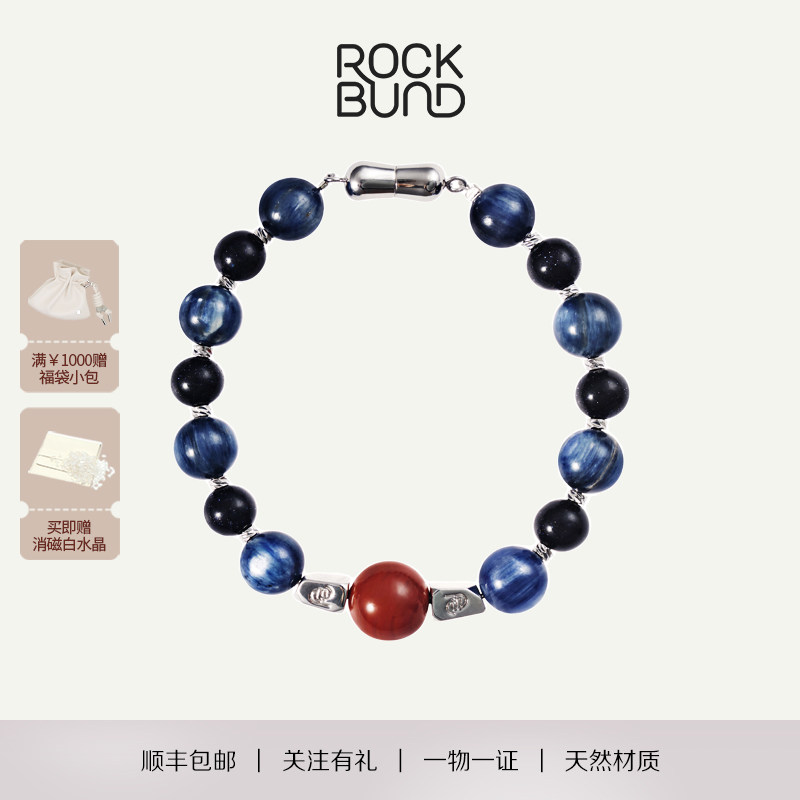 【情侣款】ROCKBUND ·「星辰之拥」共振系列水晶手串高级礼物