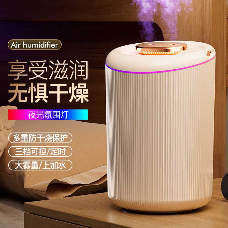 4.5L大容量加湿器 静音寝室用加湿机 孕妇婴儿适用机型