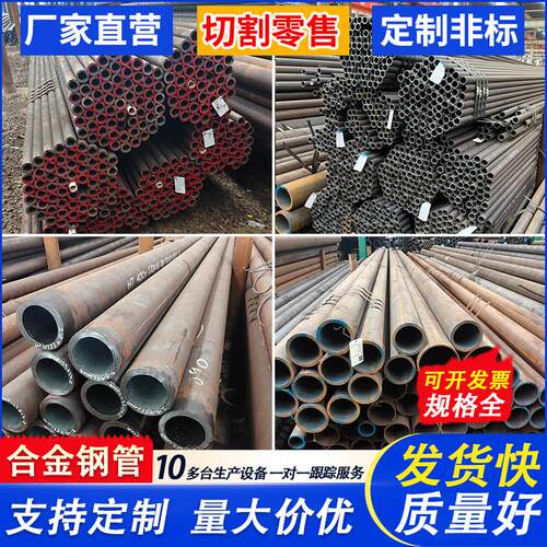 42crmo合金无缝钢管40cr高硬度耐磨耐高温零切20crmntiQ355B切割