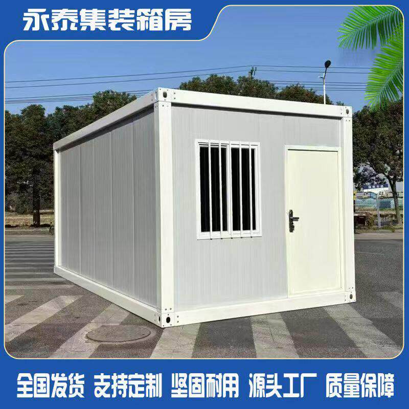 集装箱移动房住人彩钢集成房屋办公室定制简易组装可拆卸活动板房