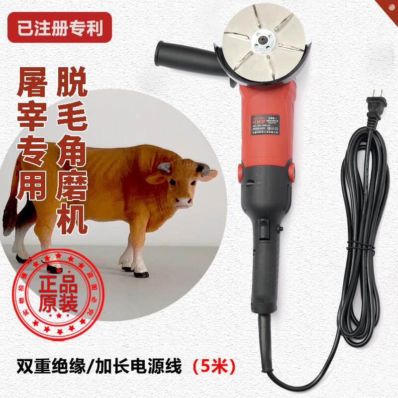 屠宰专用角磨机 电动刮毛器手持电动刮牛毛刀刮牛羊驴猪去毛抛片