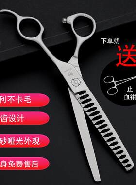 蚁匠宠物修毛剪刀专业小狗美容开荒型打薄剪牙剪造型专用宠物剪刀