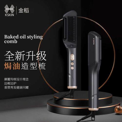 金稻直发梳负离子梳直卷两用不伤发可携式卷发高颅顶蓬松头发KD38