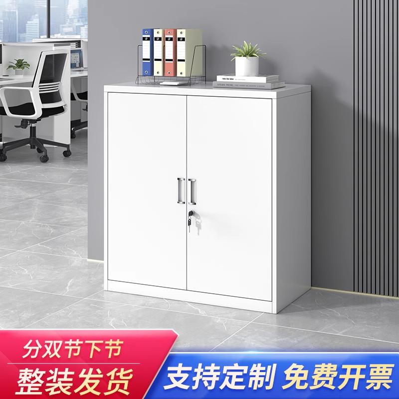 钢制分下节矮柜办公室文件柜家用带锁储物阳台柜铁皮工具柜资料柜
