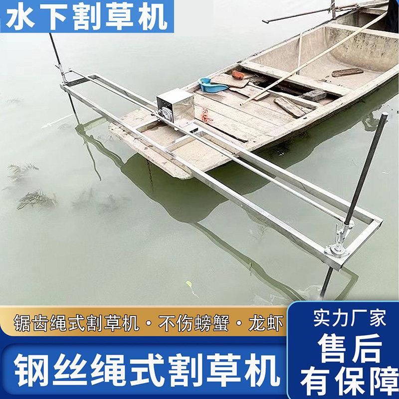 水下割草机水草绳试虾塘蟹塘打草头机割草绳绳式前置钢丝绳割草机