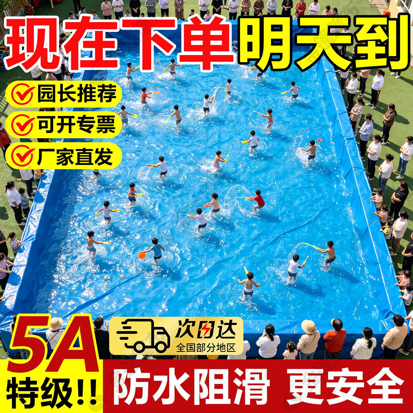 幼儿园活动雨布防水布玩水布水上乐园户外水池布防滑防晒加厚篷布