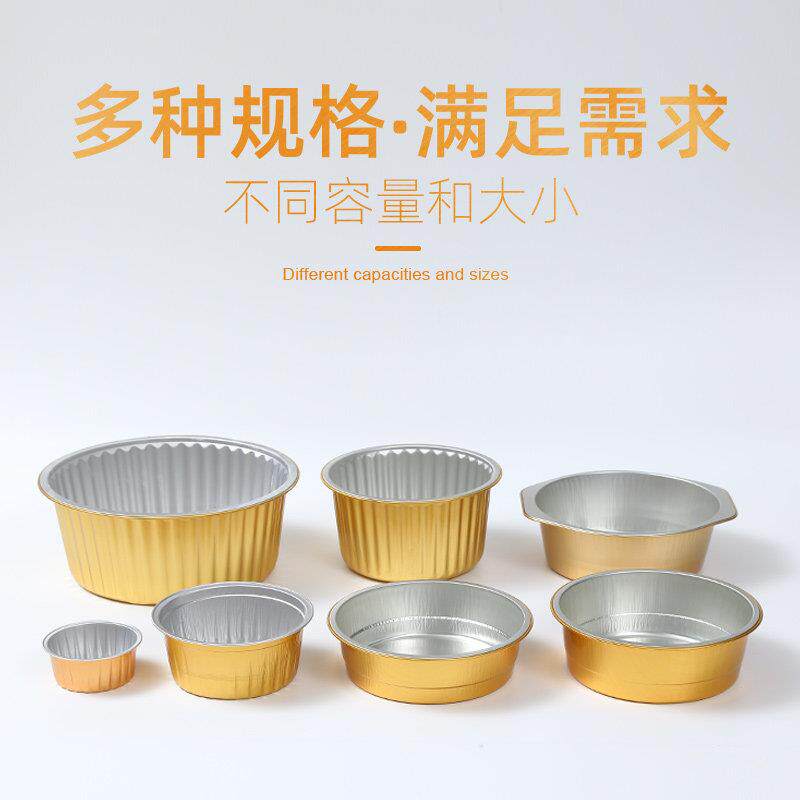 一次性加厚保温圆形无皱金色铝箔锡纸外卖打包密封快餐盒水果捞盒