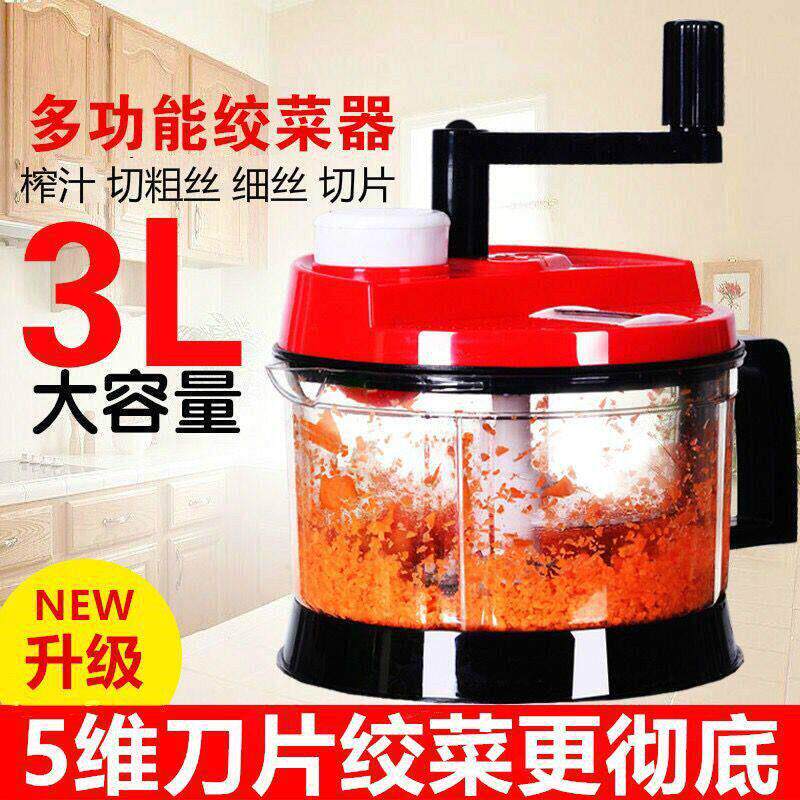 家用养鸡切菜机大号手动料理器绞菜机切菜器榨汁器手摇绞馅机搅碎