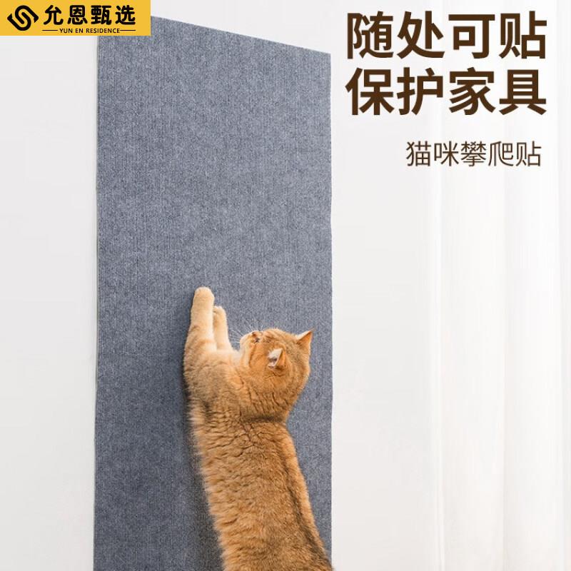 防猫抓沙发防撞条皮布艺家俱猫抓垫可裁剪自粘修补沙发猫抓板墙贴