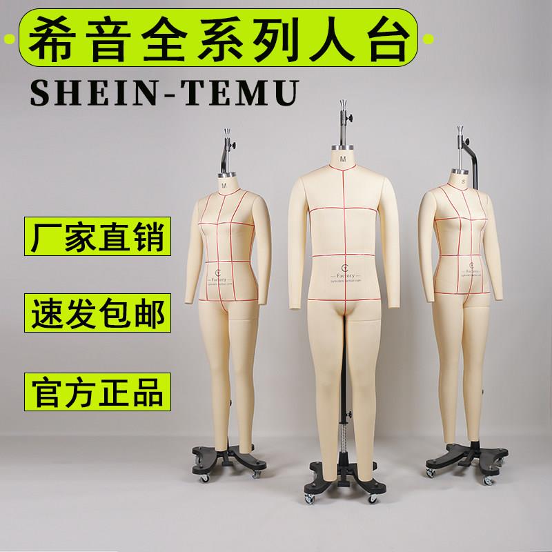 希音立体剪裁人台服装打版试衣立裁人台欧美跨境电商服装设计模特