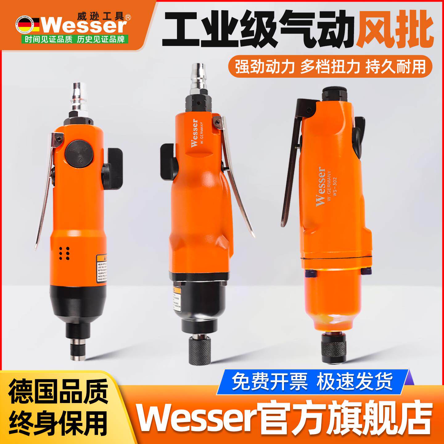 威逊气动风批手持式大扭力耐用起子弯头工业级强力螺丝刀气动工具