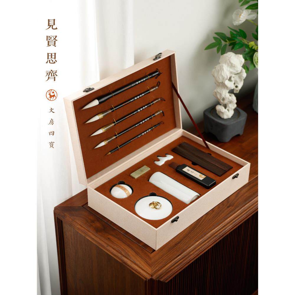 见贤思齐文房套装 高档文房四宝套装书房节日赠礼笔墨纸砚入门套