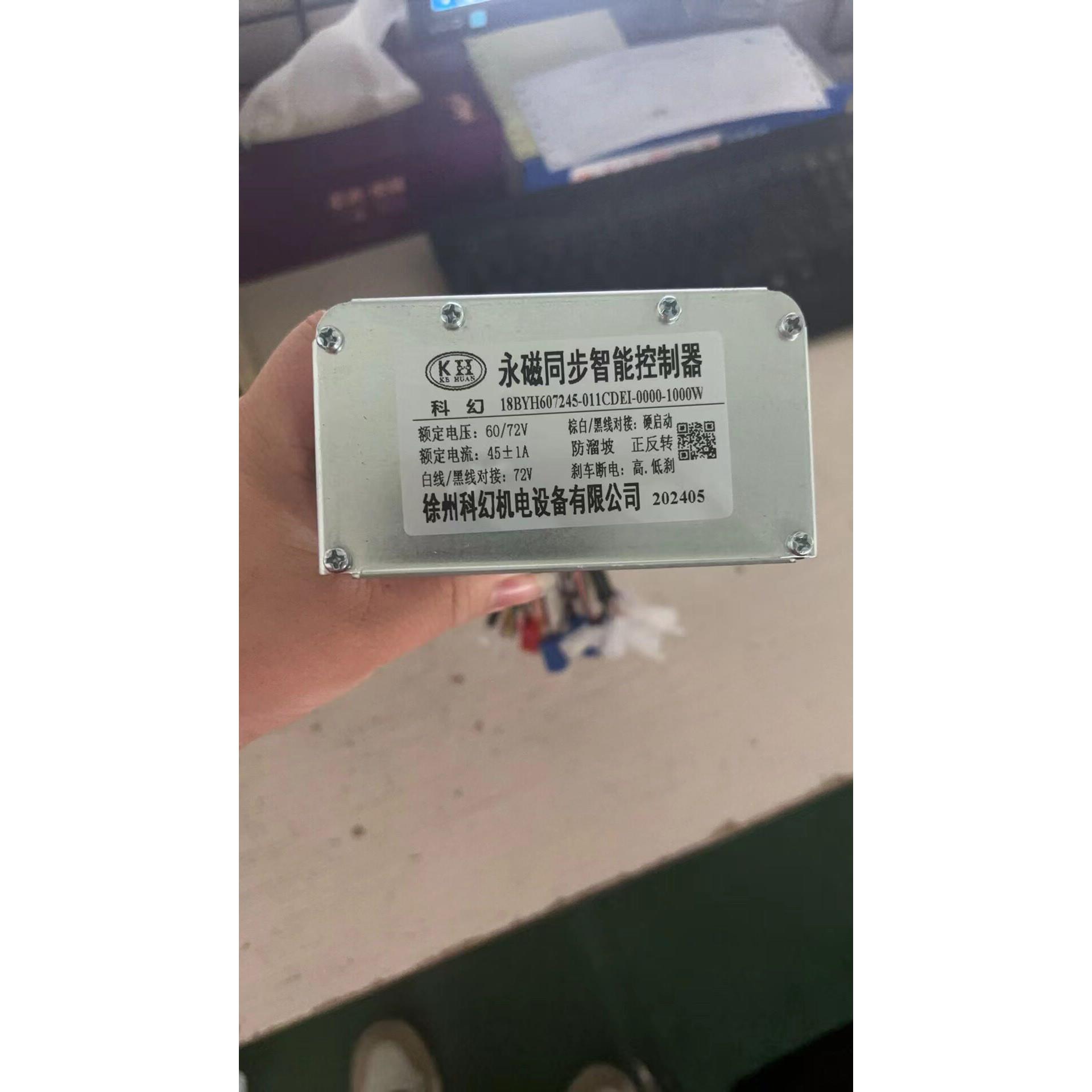 科幻1000w永磁同步控制器电动三轮车专用控制器适配48v60v。