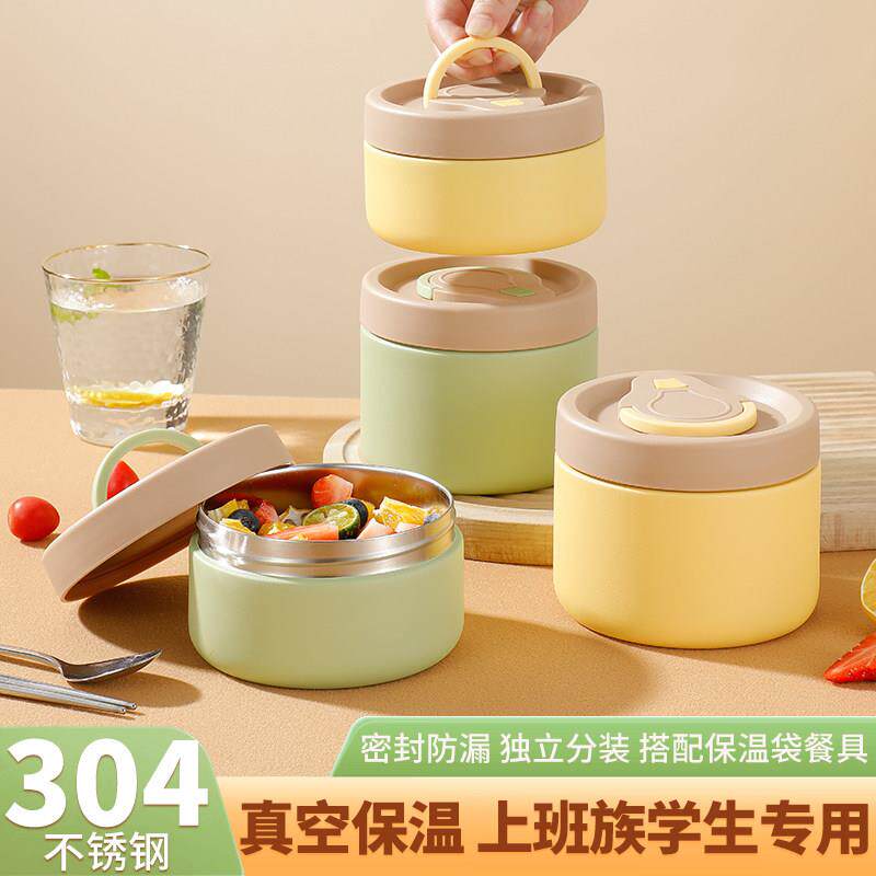 不锈钢真空保温饭盒上班族大容量餐盒碗学生专用便携水果便当食盒
