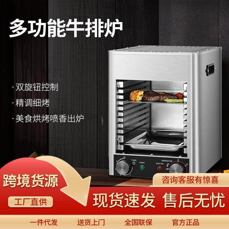 高温电烤炉牛扒炉全自动烤肉炉家用煎牛排机无烟面火炉快速烘烤炉