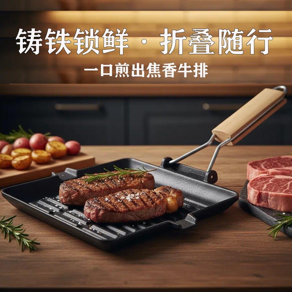 牛排煎锅铸铁无涂层铁板平盘底长方形专用平底锅条纹烤盘烤肉折叠