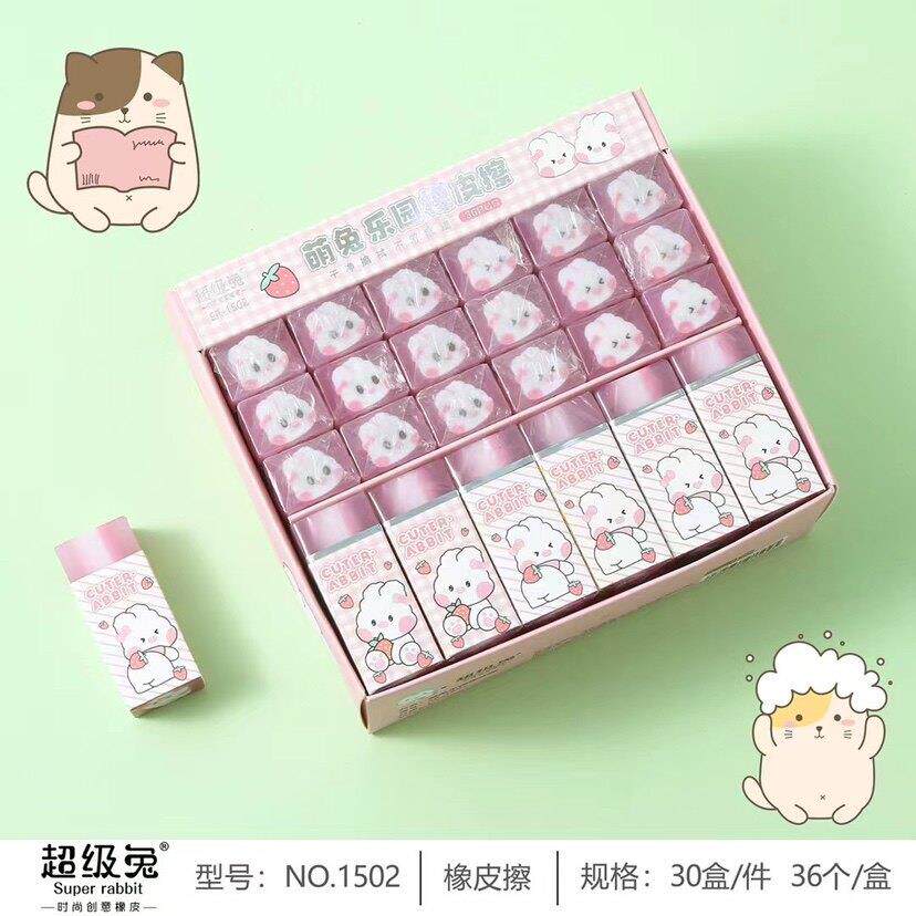 36块橡皮擦可切水果小青蛙兔子可爱儿童像皮擦文具奖品礼物包邮