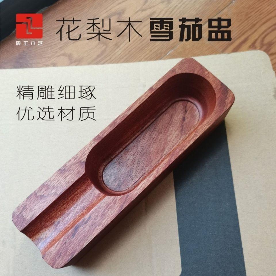 砚正实木雪茄烟灰缸红木创意工艺礼品花梨木时尚烟灰盅可携式茄盒