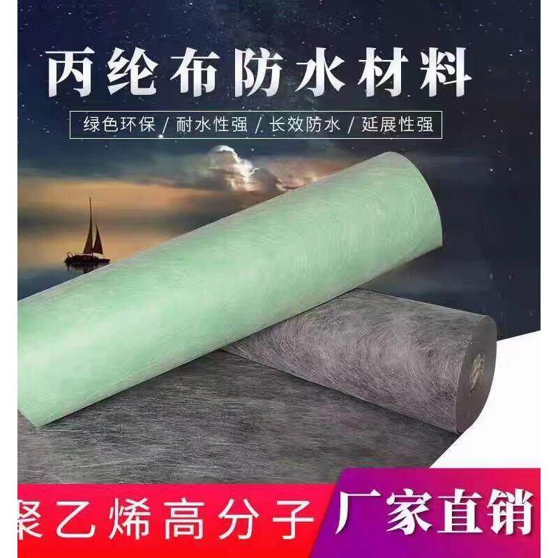 丙纶防水卷材布屋顶专用补漏聚乙烯楼顶化妆室地面高分子防潮卷材