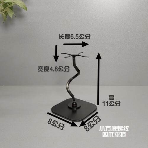 小方板铁艺可调节可塑形小石头摆件托架奇石底座石头底座水晶球
