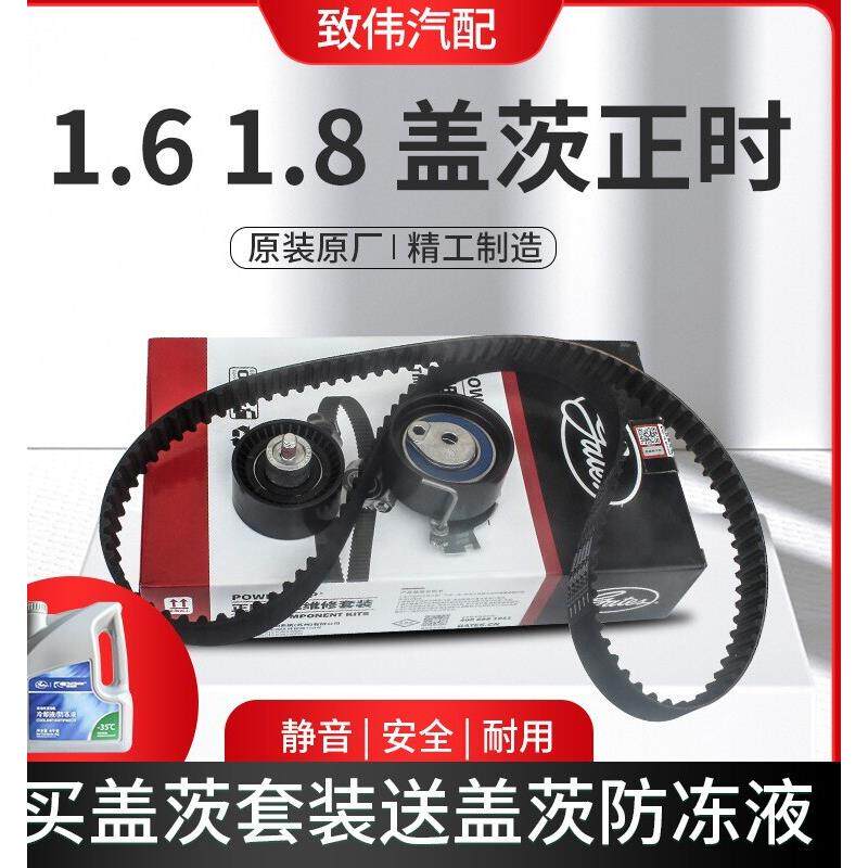 适配标致301 307雪铁龙世嘉3082008爱丽舍408C4L正时皮带套装盖茨