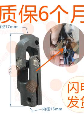 长安奔奔MINI方向机管柱万向节上轴十字节转向连拉杆接头十字轴