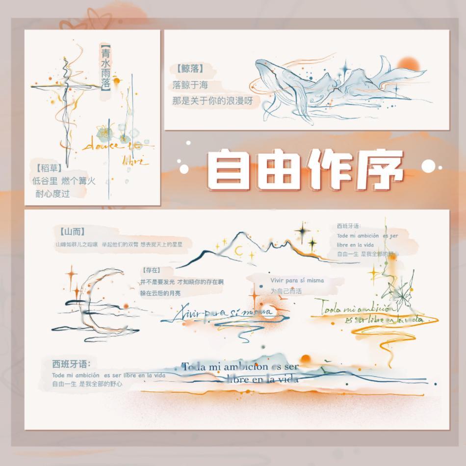 ＜自由作序系列＞ 共8贴金金的手稿原创女生防水纹身贴纸