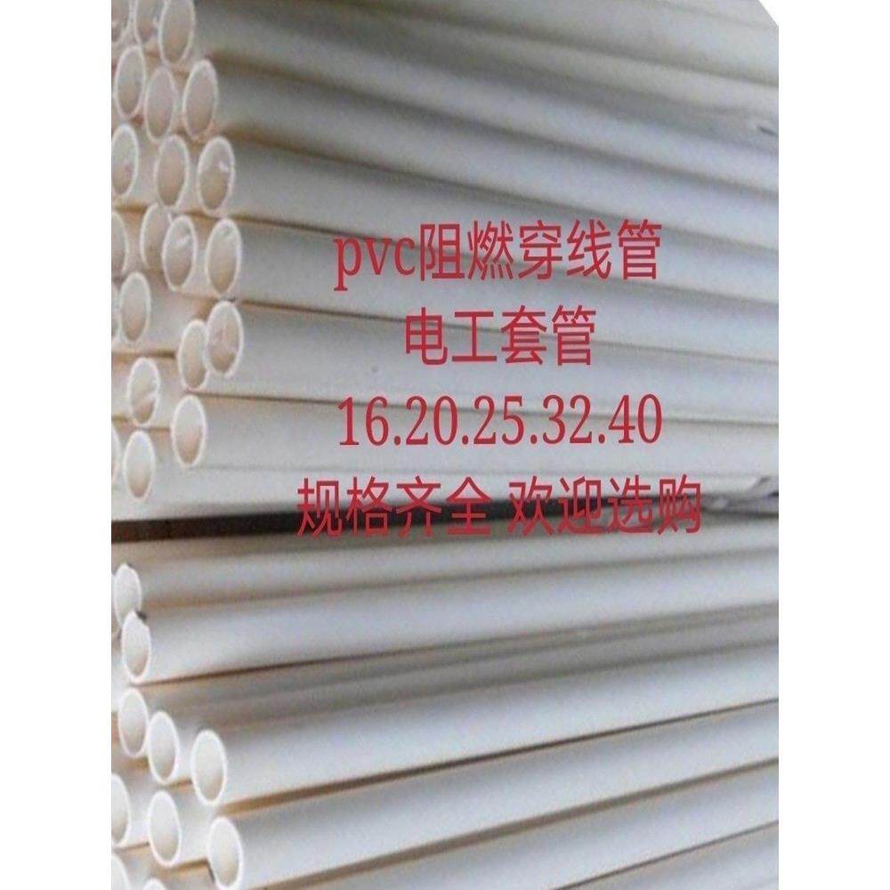 PVC塑料充电桩专用32阻燃绝缘金牛穿线管电工套管预埋管穿筋套管