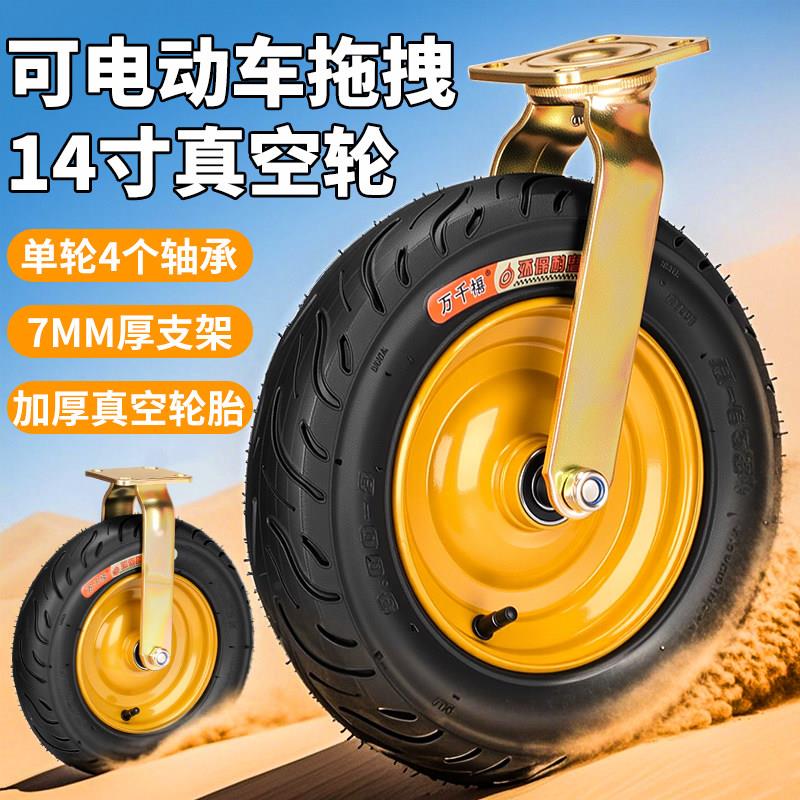 减震充气万向轮轮子打气轮胎橡胶轮14寸手推车定向轮静音重型轮子
