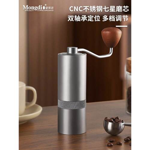 Mongdio手摇磨豆机手磨咖啡机钢芯咖啡豆研磨机便携式手摇咖啡机