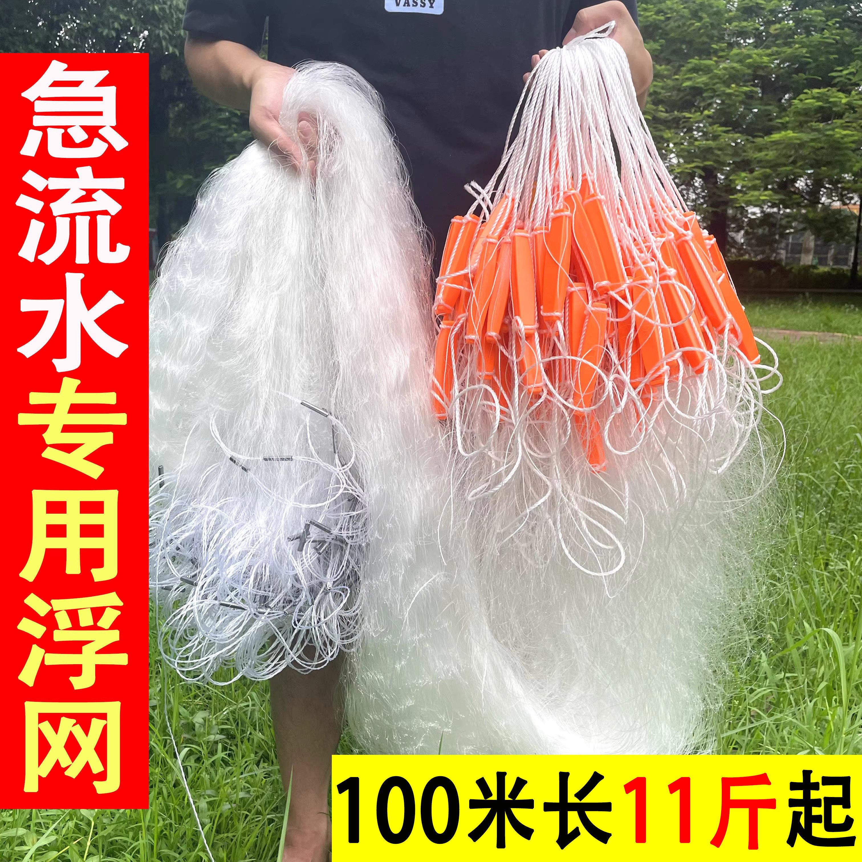 急流水浮网加重三层浮网加强丝鱼网黏网捕鱼网丝渔网白条网100米