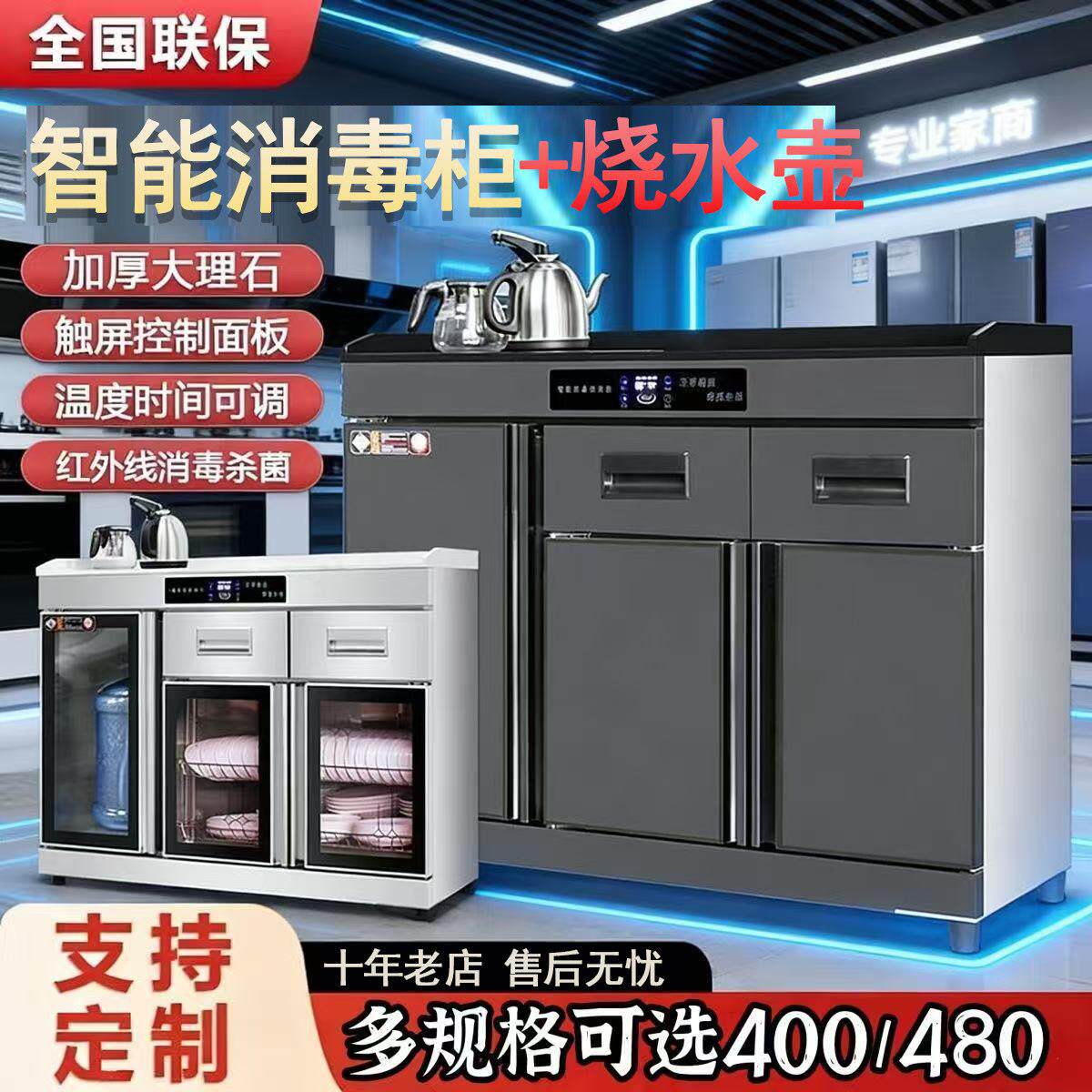 包厢茶吧机一体茶水柜消毒柜商用多功能饭店配餐边柜烧水壶消毒柜