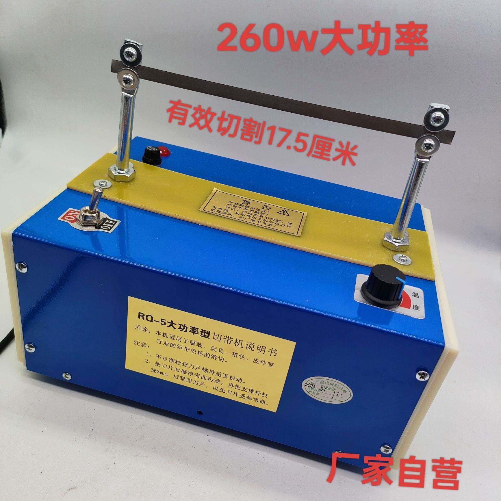 厂家自营手工热切机小型烫切机切商标烫绳机烫带机电热切割器量大