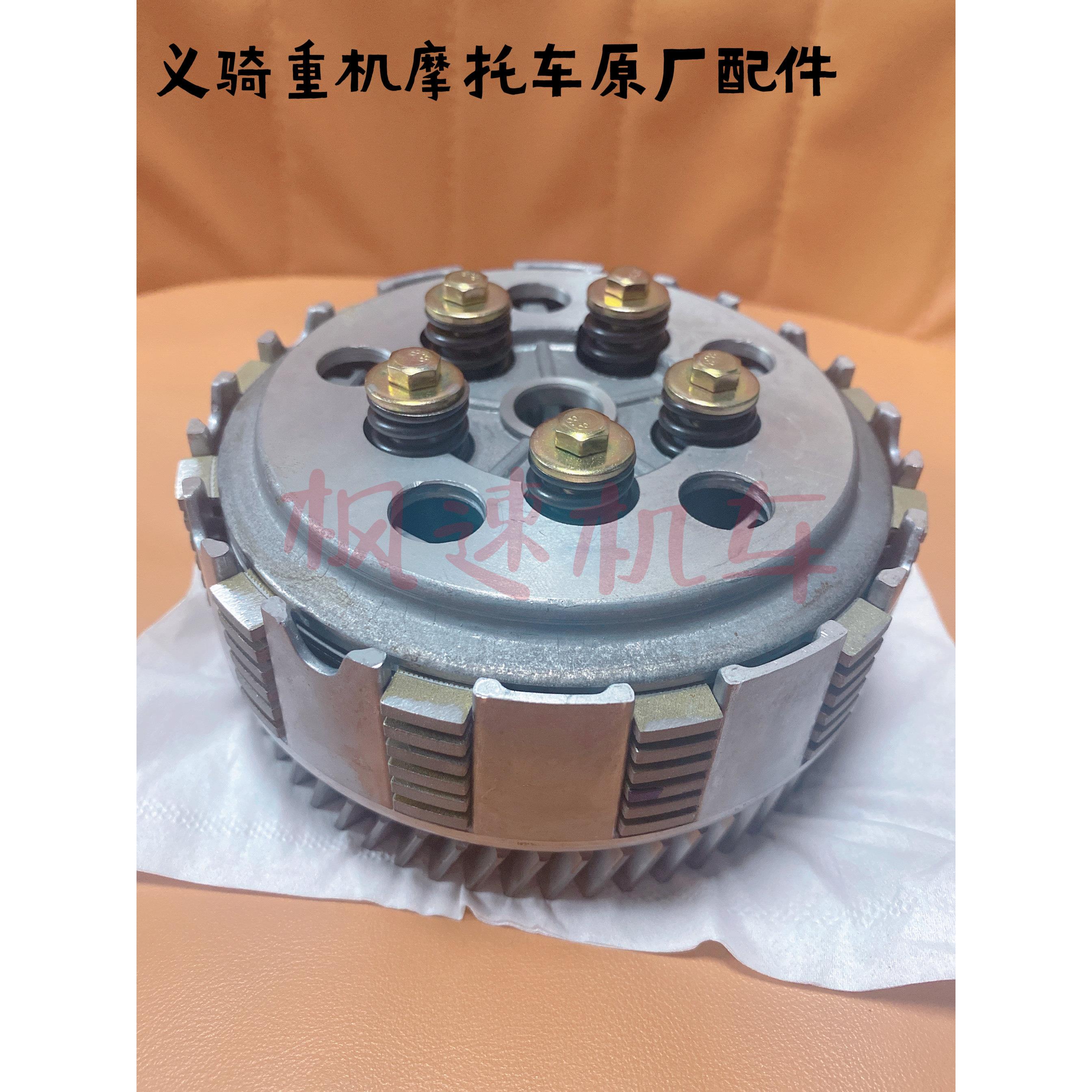 义骑重机机车 V8 鸿飞虎350 离合器 离合器总成 离合器片 原厂