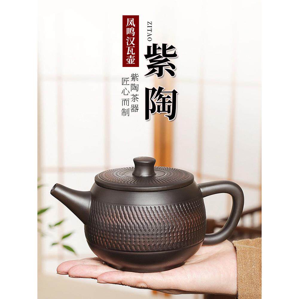 云南紫陶汉瓦壶凤鸣壶全手工跳刀纹大容量紫砂壶高档家用茶具套装