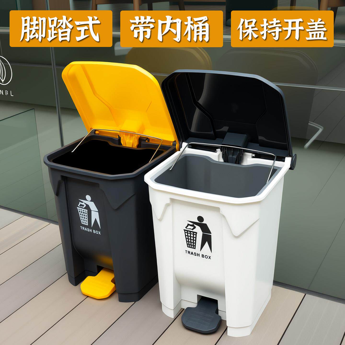 带内桶脚踏式垃圾桶家用大号商用大容量带盖子脚踩厨房客厅卧室教